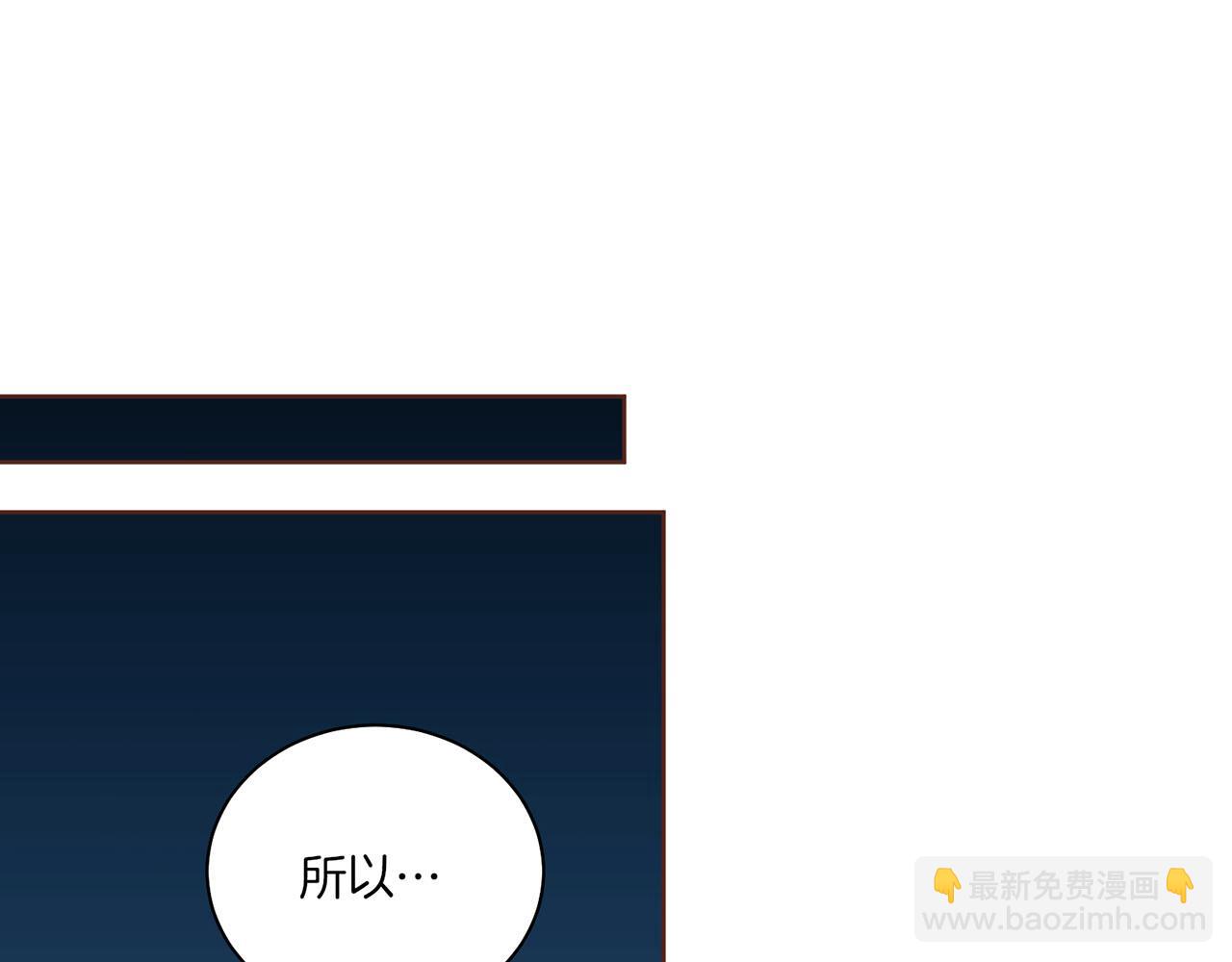 第144话 还是让你受到了伤害15