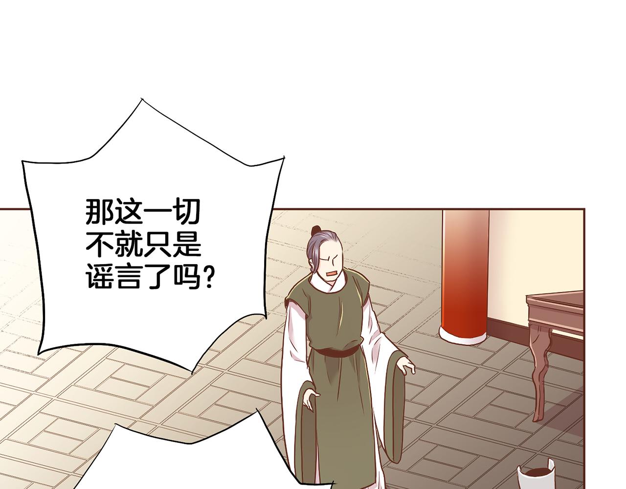 第144话 还是让你受到了伤害3