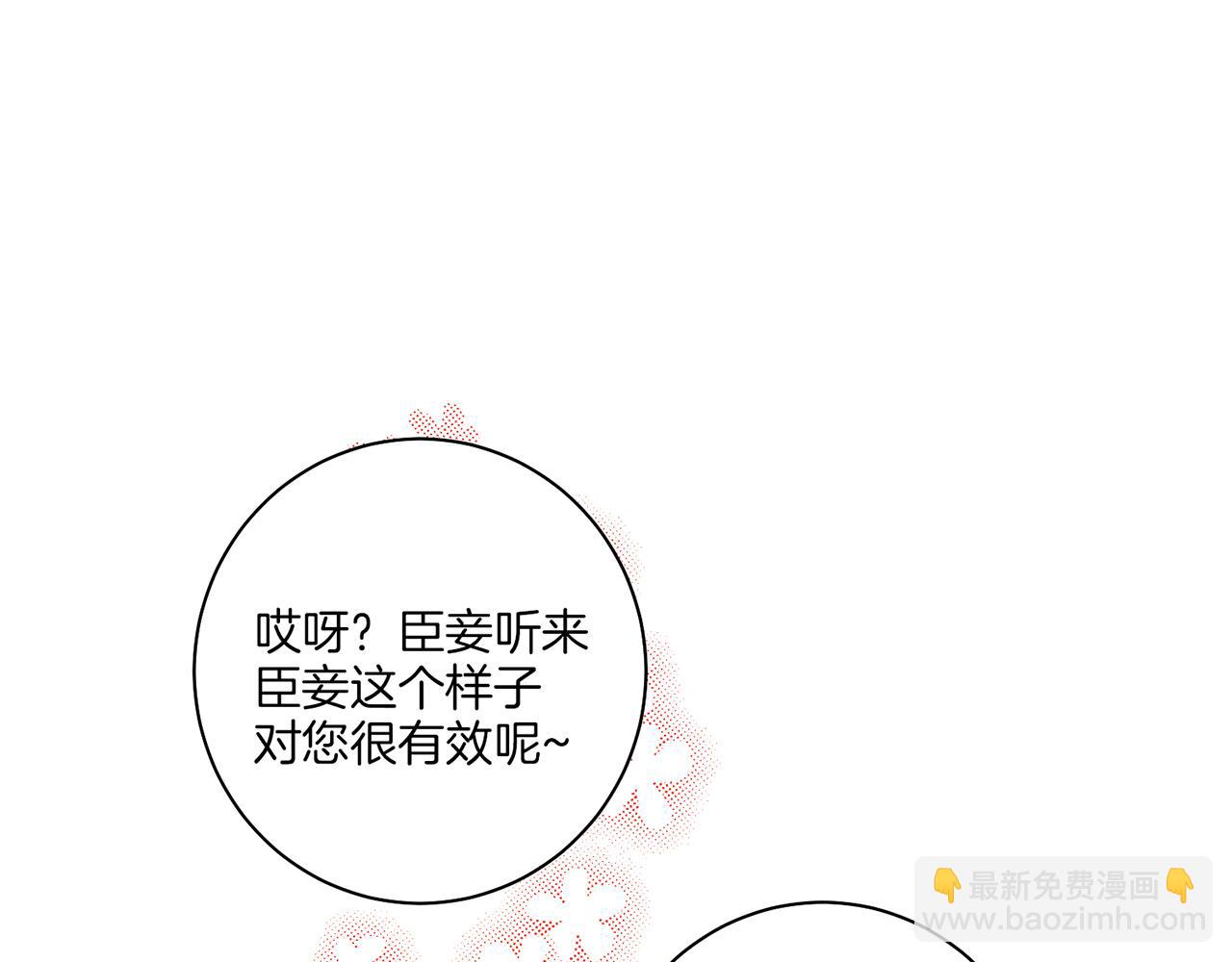 第144话 还是让你受到了伤害31