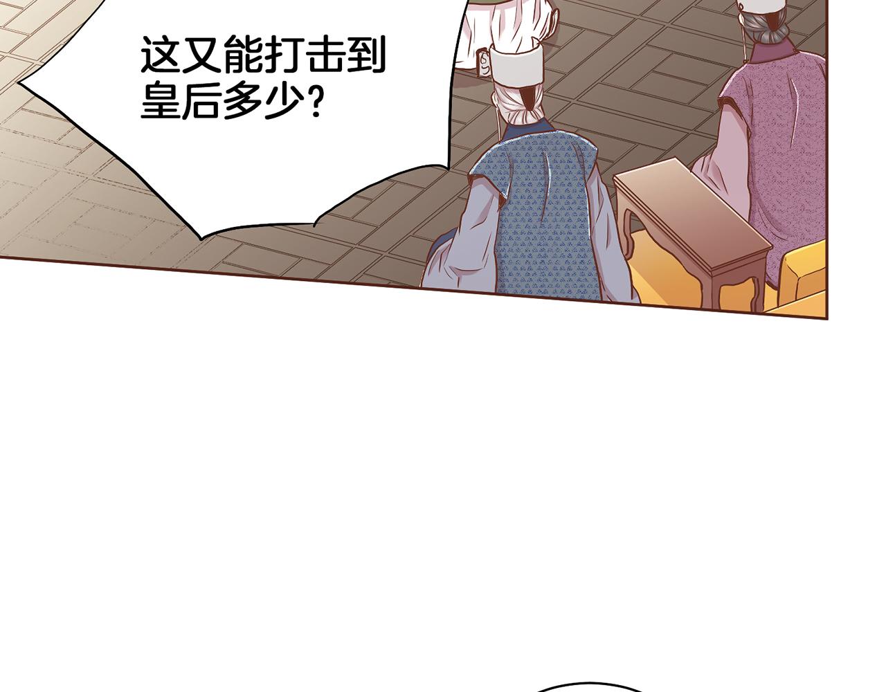 第144话 还是让你受到了伤害4