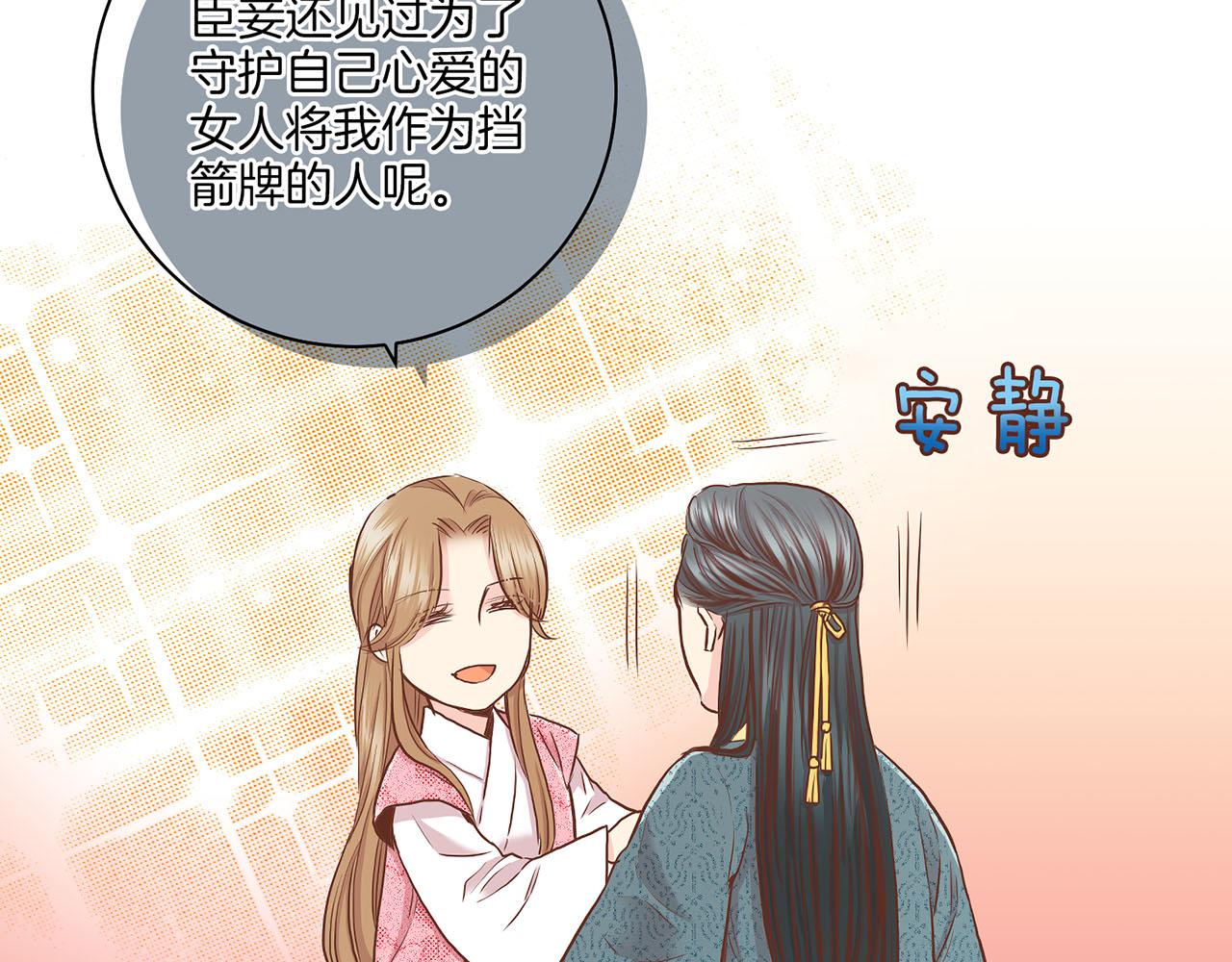 第144话 还是让你受到了伤害46