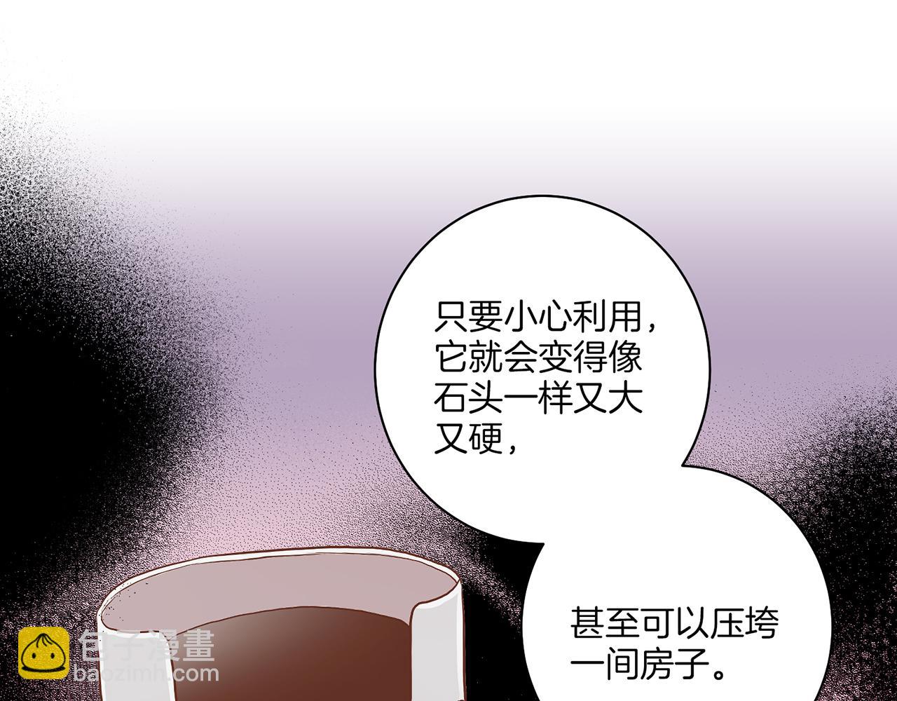 第144话 还是让你受到了伤害6