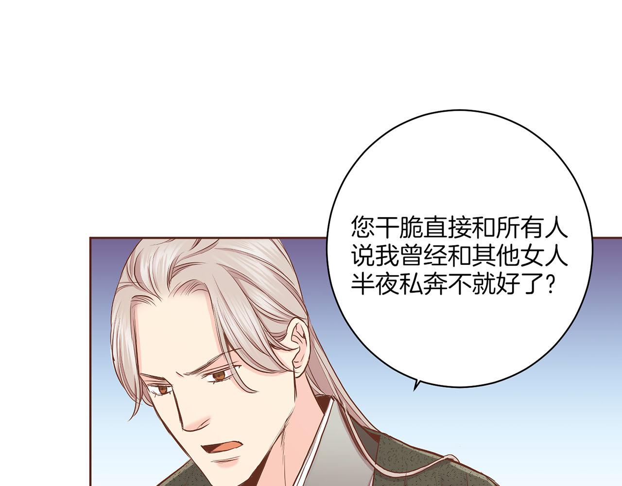 第144话 还是让你受到了伤害71