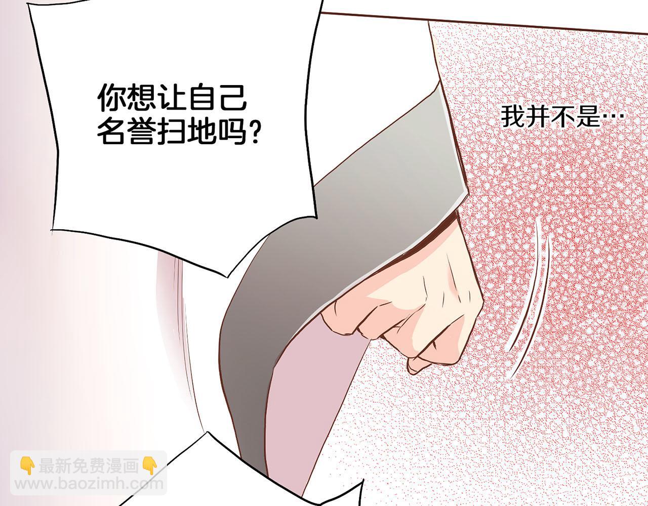 第144话 还是让你受到了伤害74