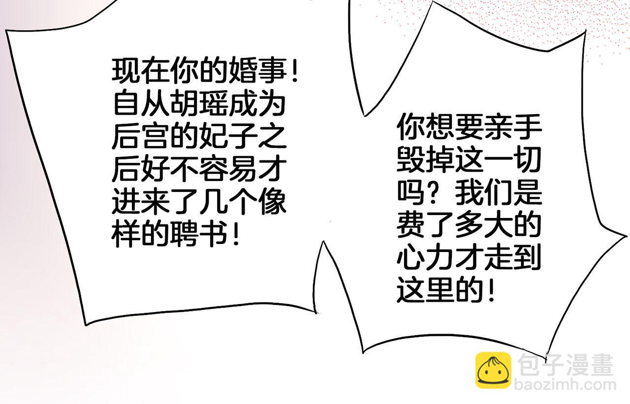 第144话 还是让你受到了伤害75