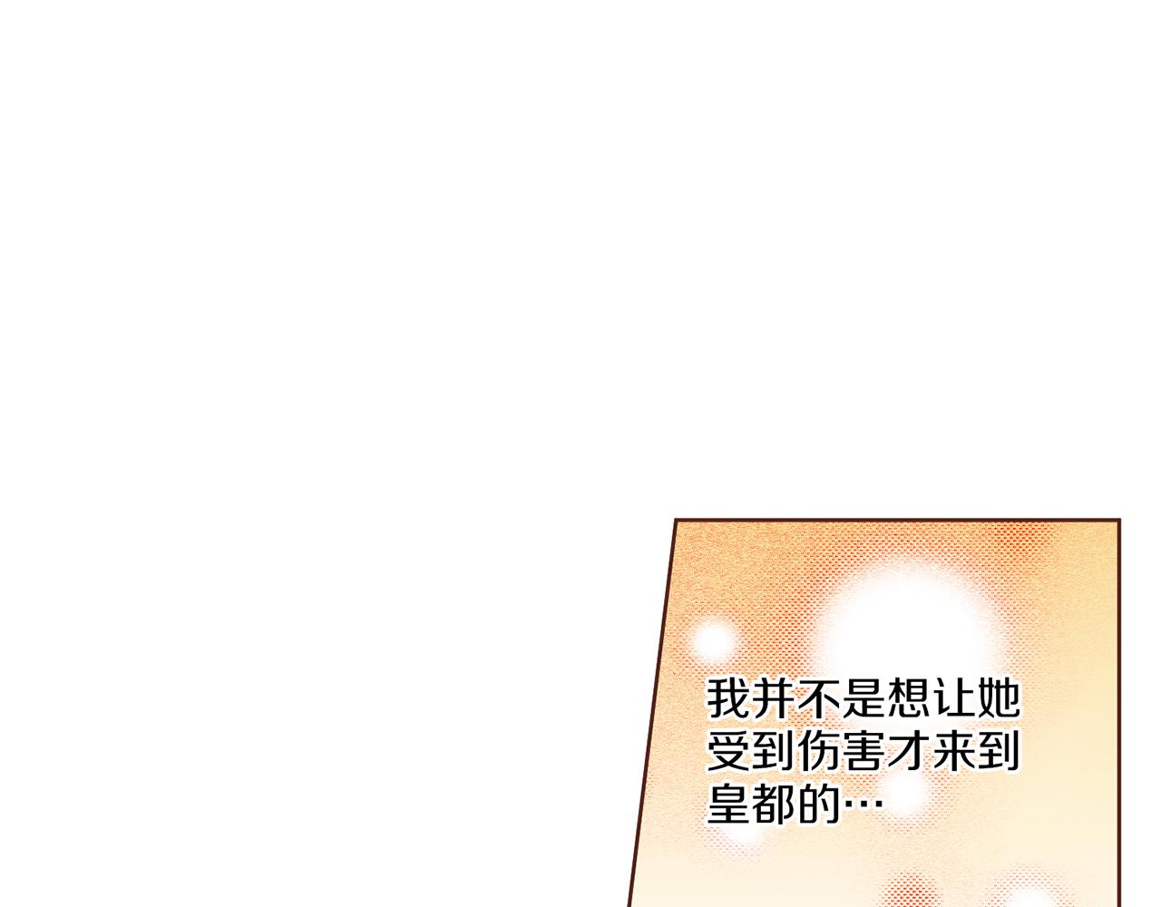 第144话 还是让你受到了伤害76