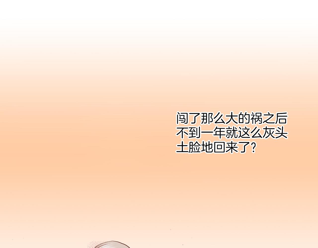 第144话 还是让你受到了伤害78