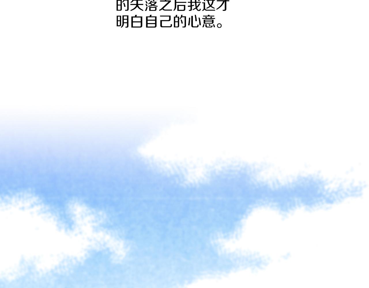 第144话 还是让你受到了伤害86