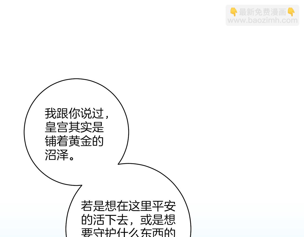 第144话 还是让你受到了伤害97