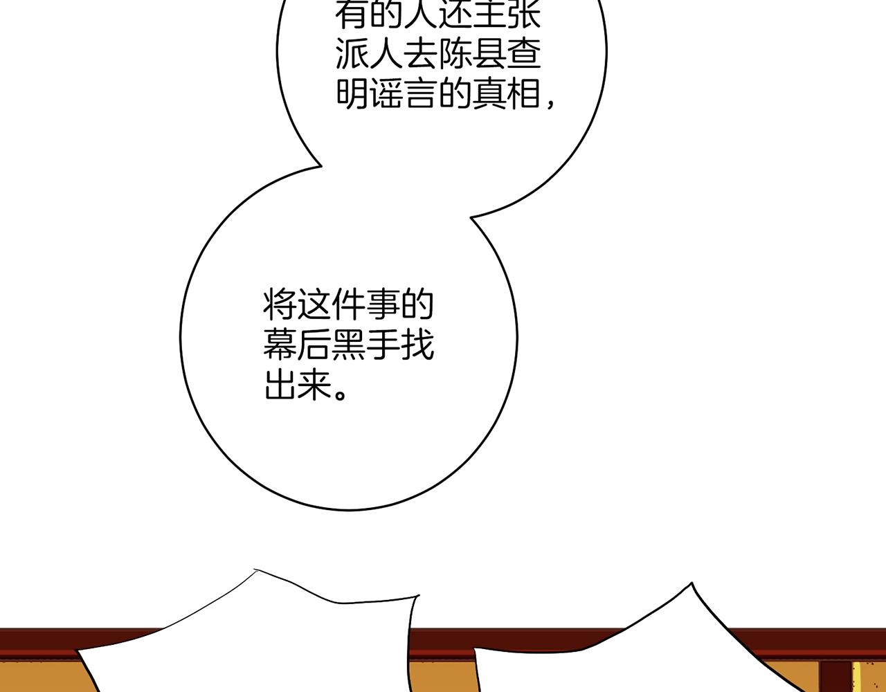 第145话 自行反省82