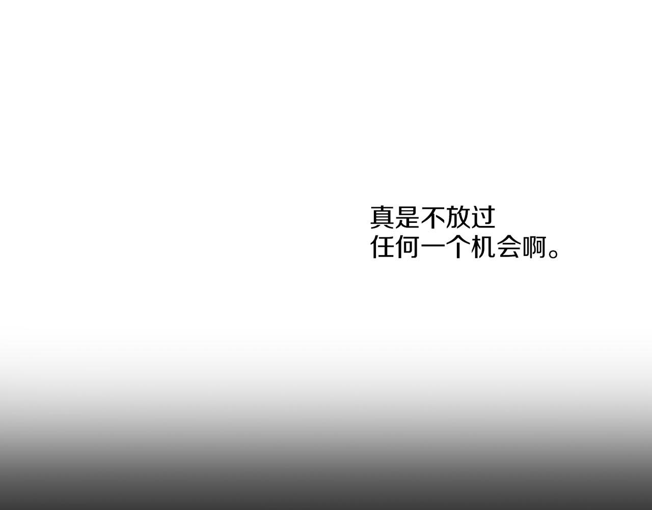第146话 令人安心的声音45
