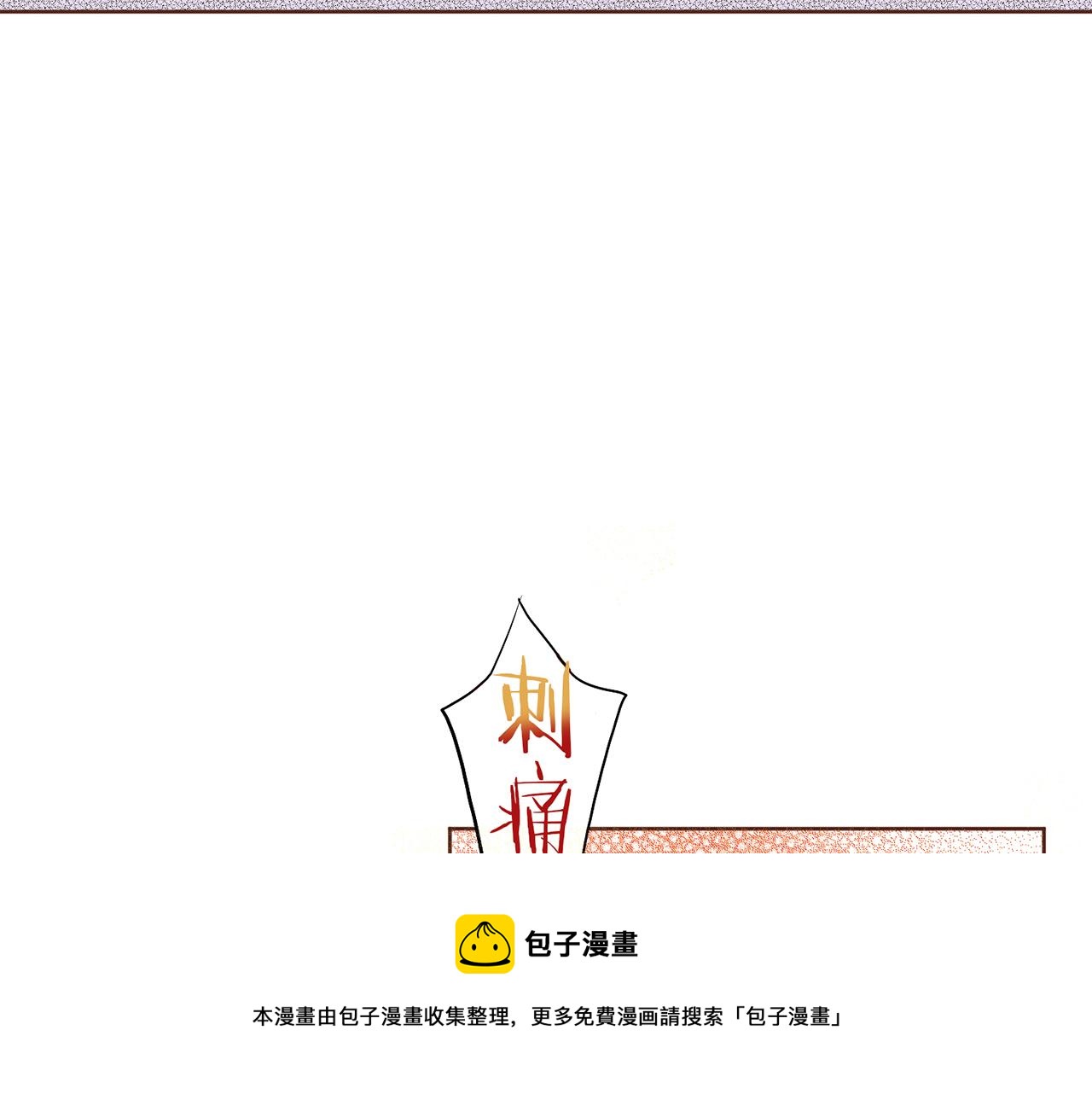 第146话 令人安心的声音49
