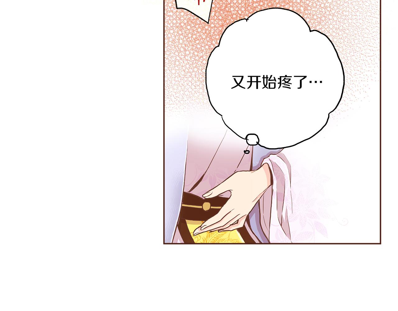 第146话 令人安心的声音54