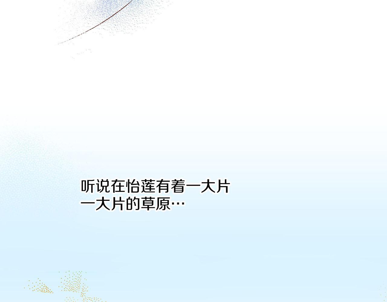 第146话 令人安心的声音73