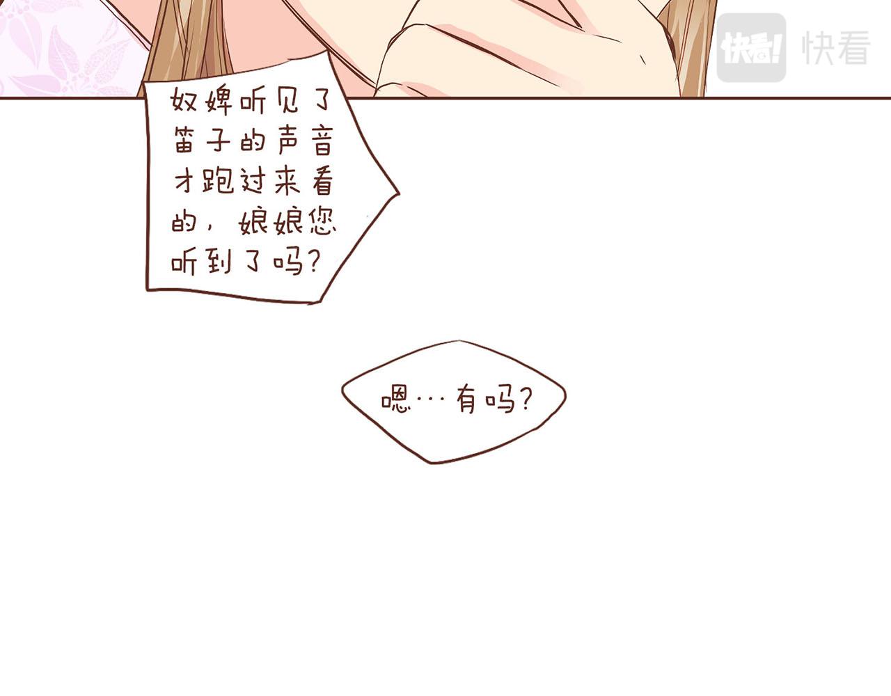 第146话 令人安心的声音86