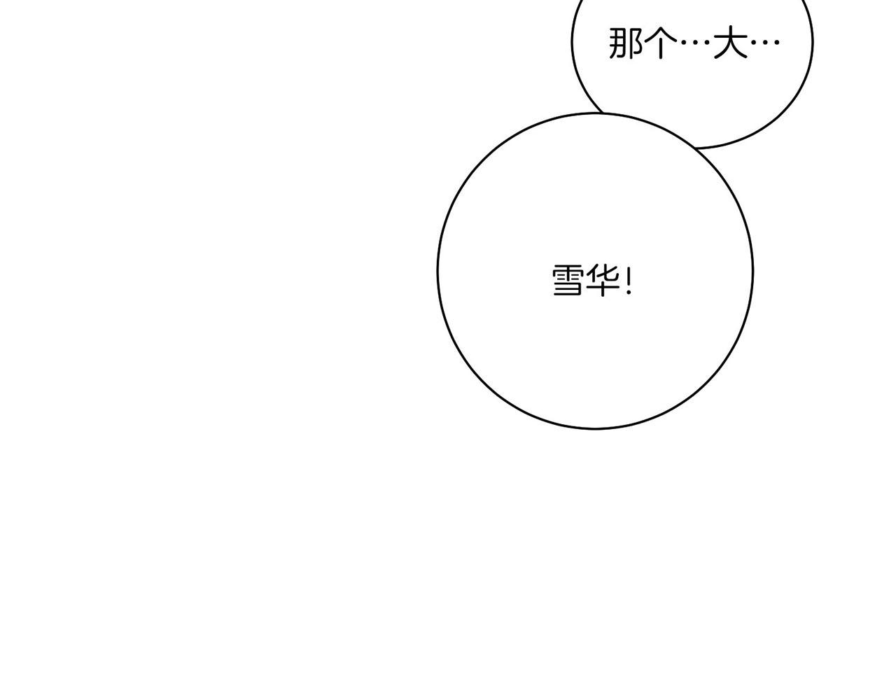第146话 令人安心的声音92