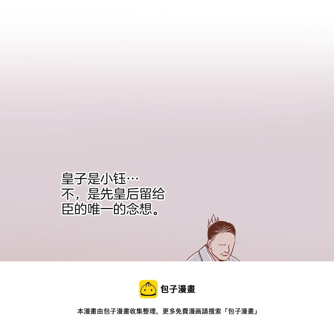 第148话 皇后的顾虑107