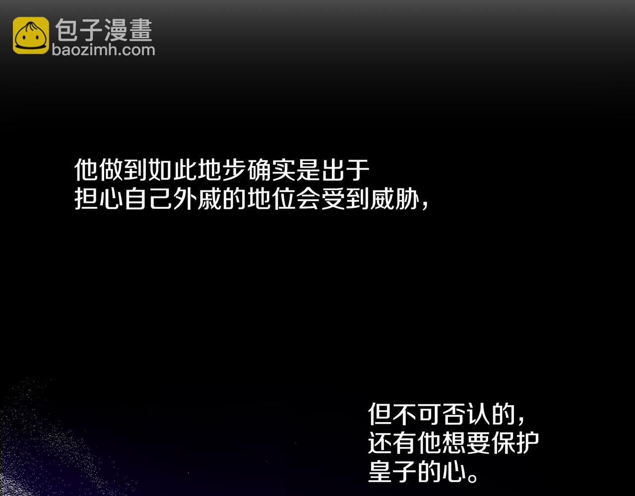 第148话 皇后的顾虑113