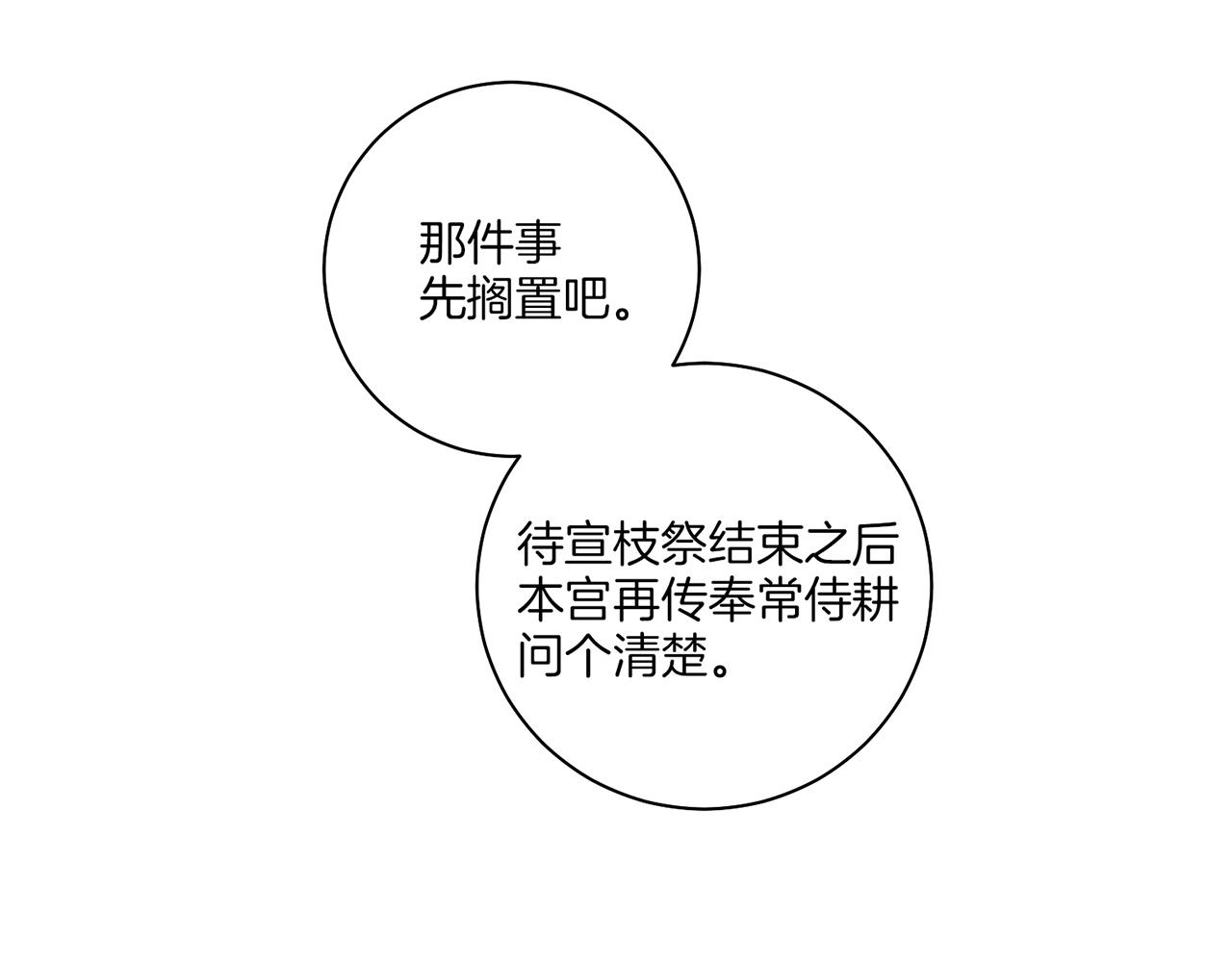 第148话 皇后的顾虑119