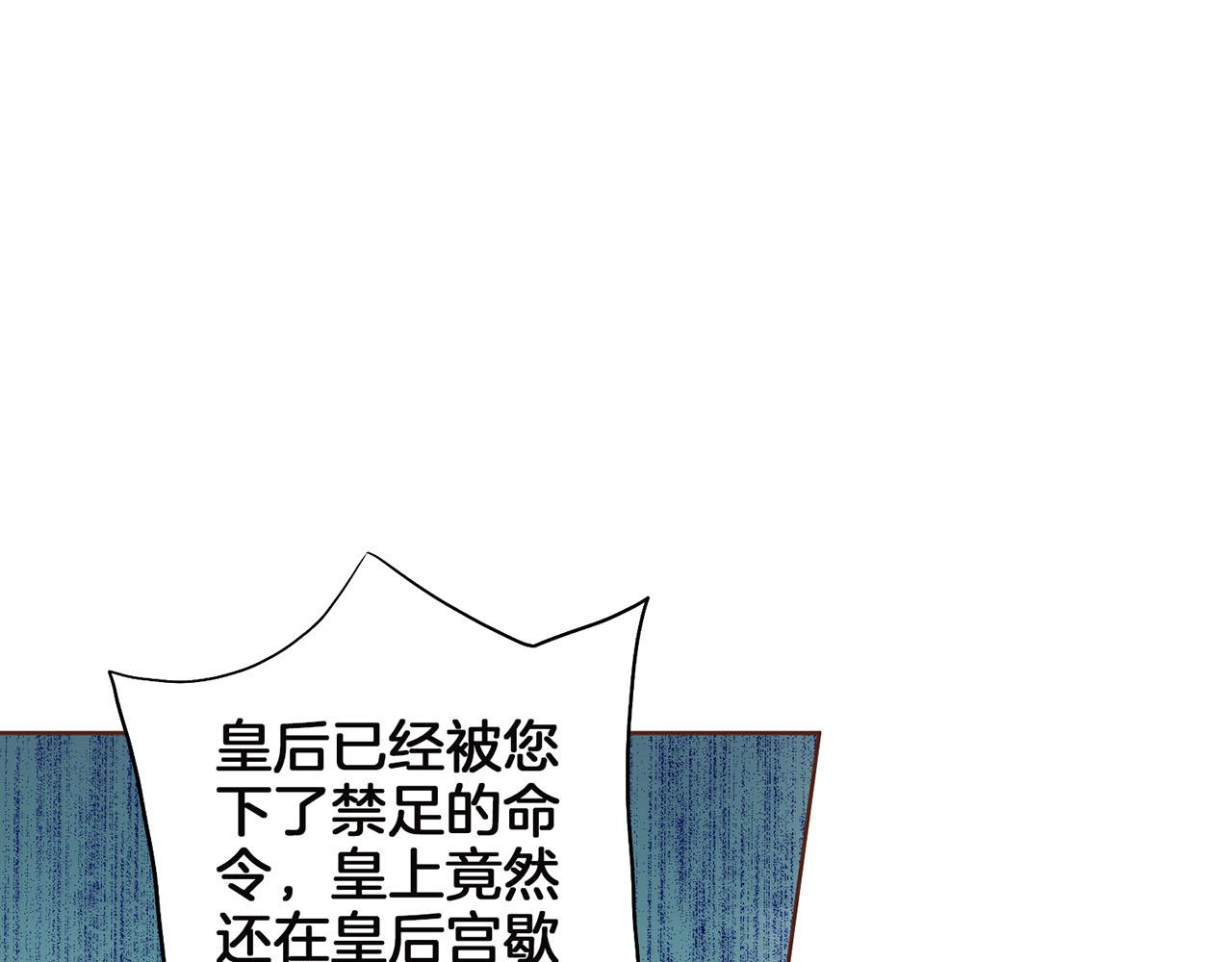 第148话 皇后的顾虑12