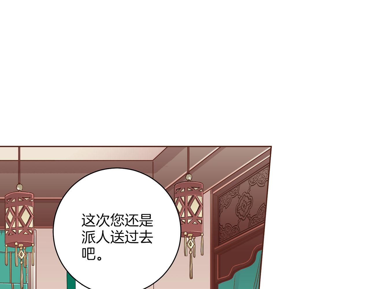 第148话 皇后的顾虑122