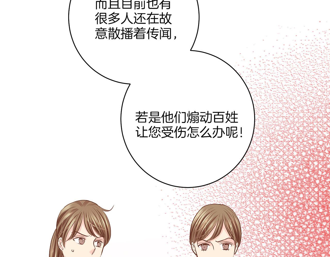 第148话 皇后的顾虑126