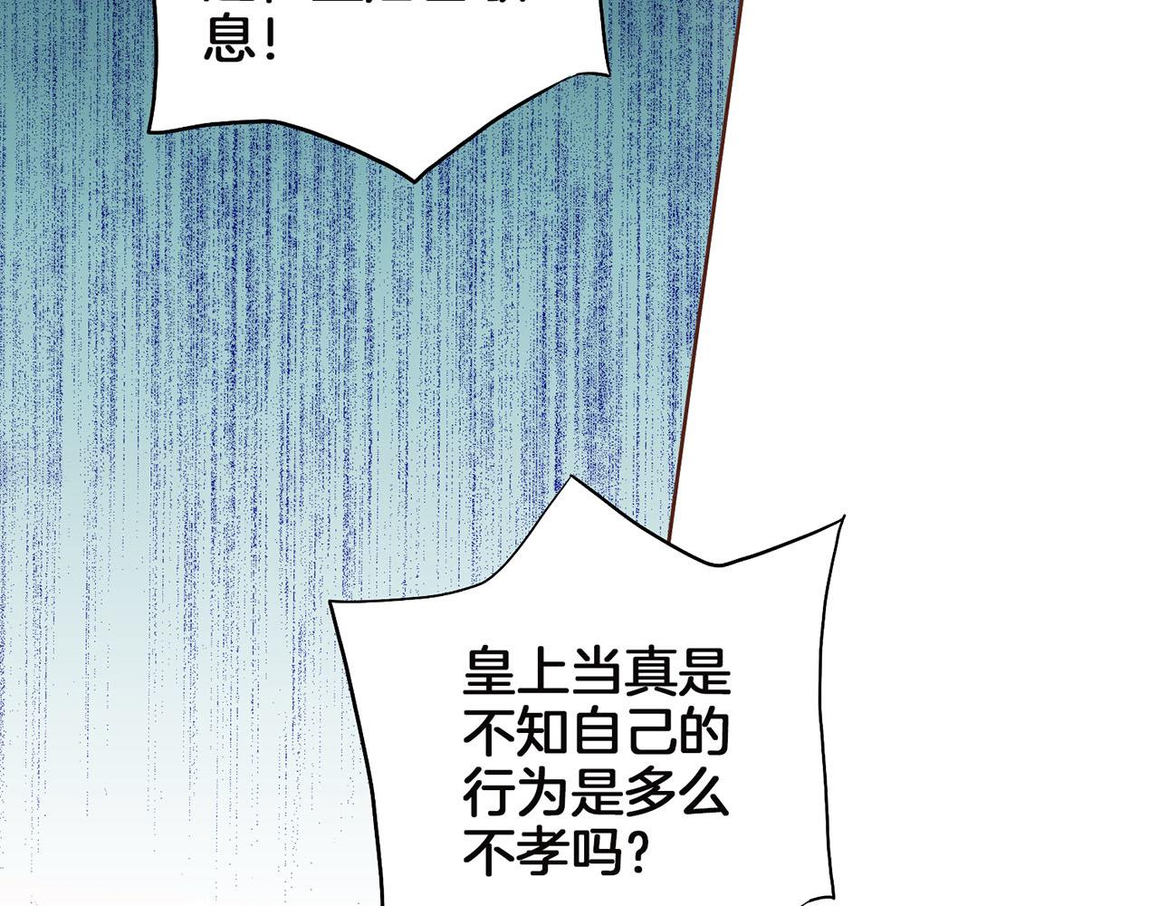 第148话 皇后的顾虑13