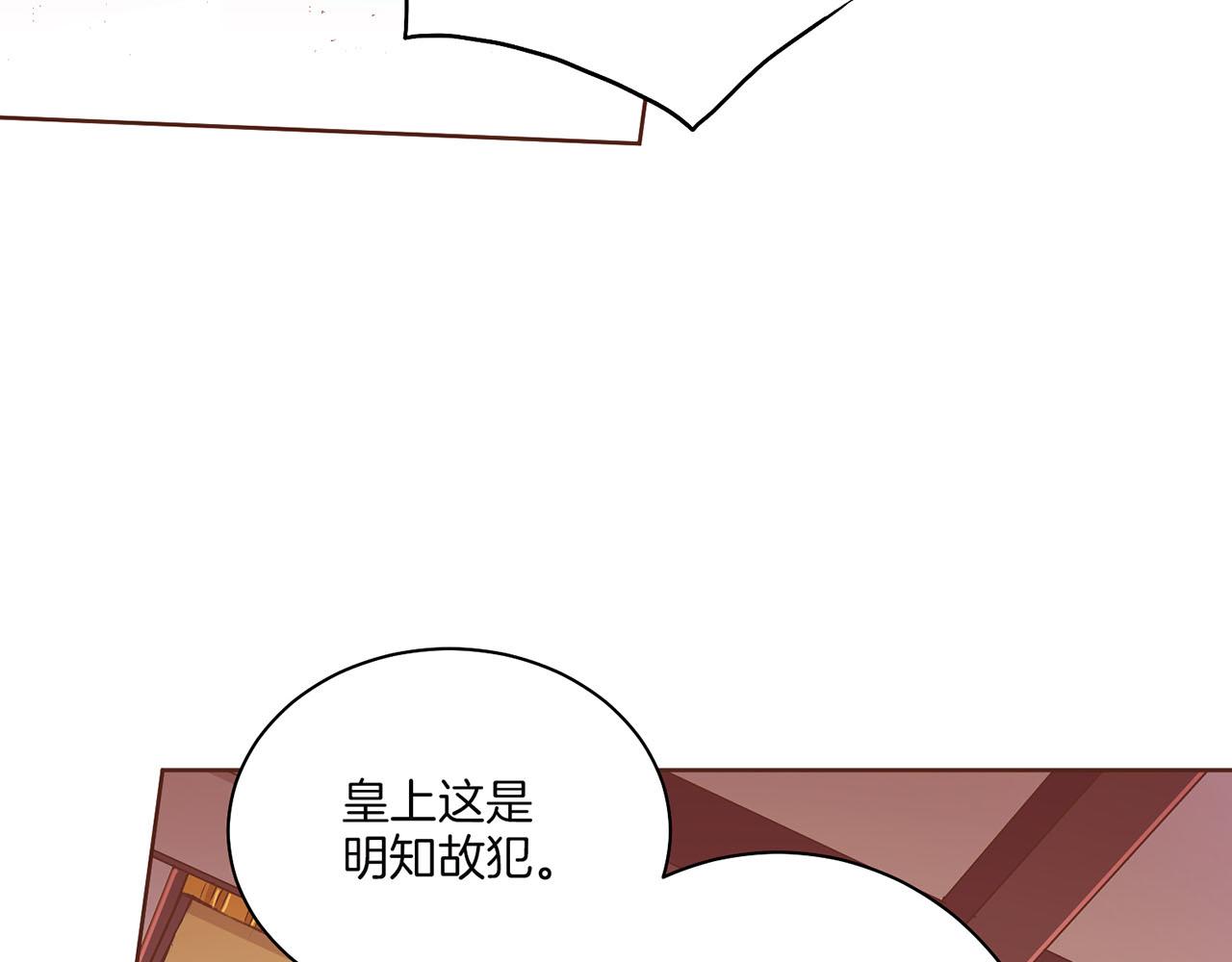 第148话 皇后的顾虑14