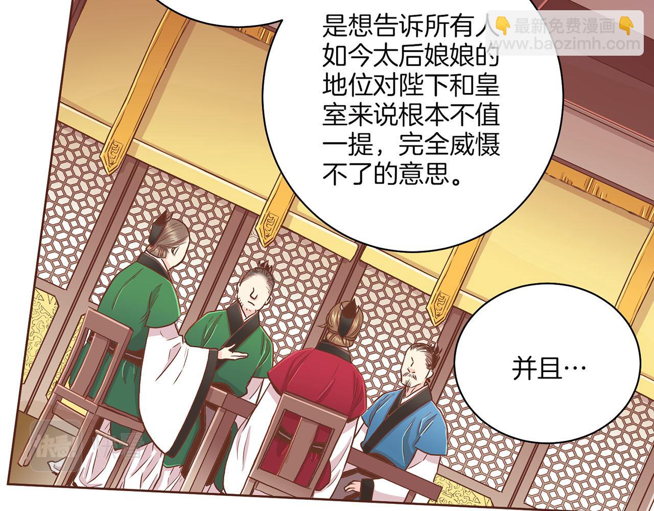 第148话 皇后的顾虑15