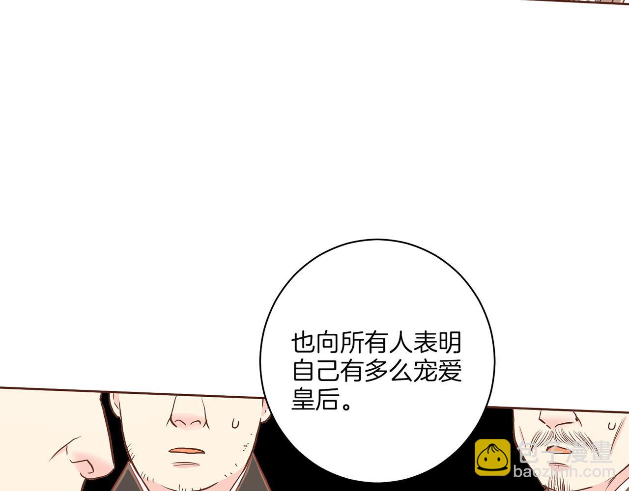 第148话 皇后的顾虑16