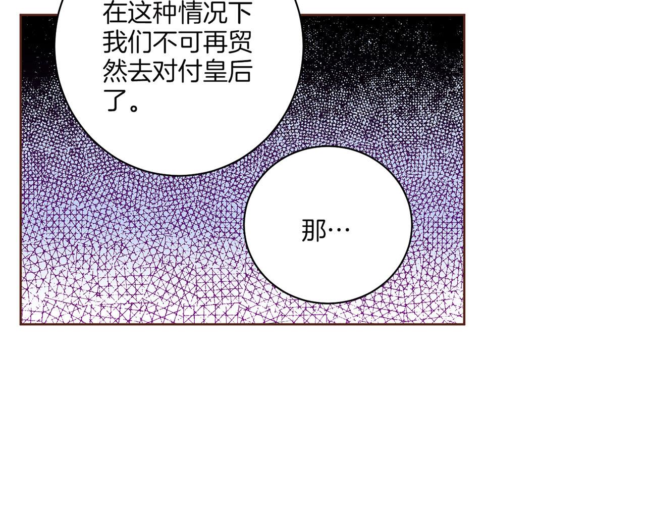 第148话 皇后的顾虑18