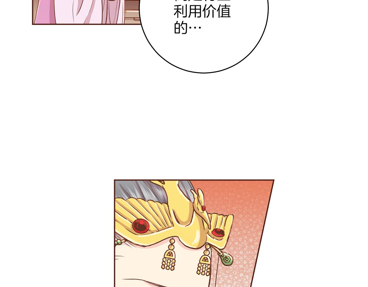 第148话 皇后的顾虑2
