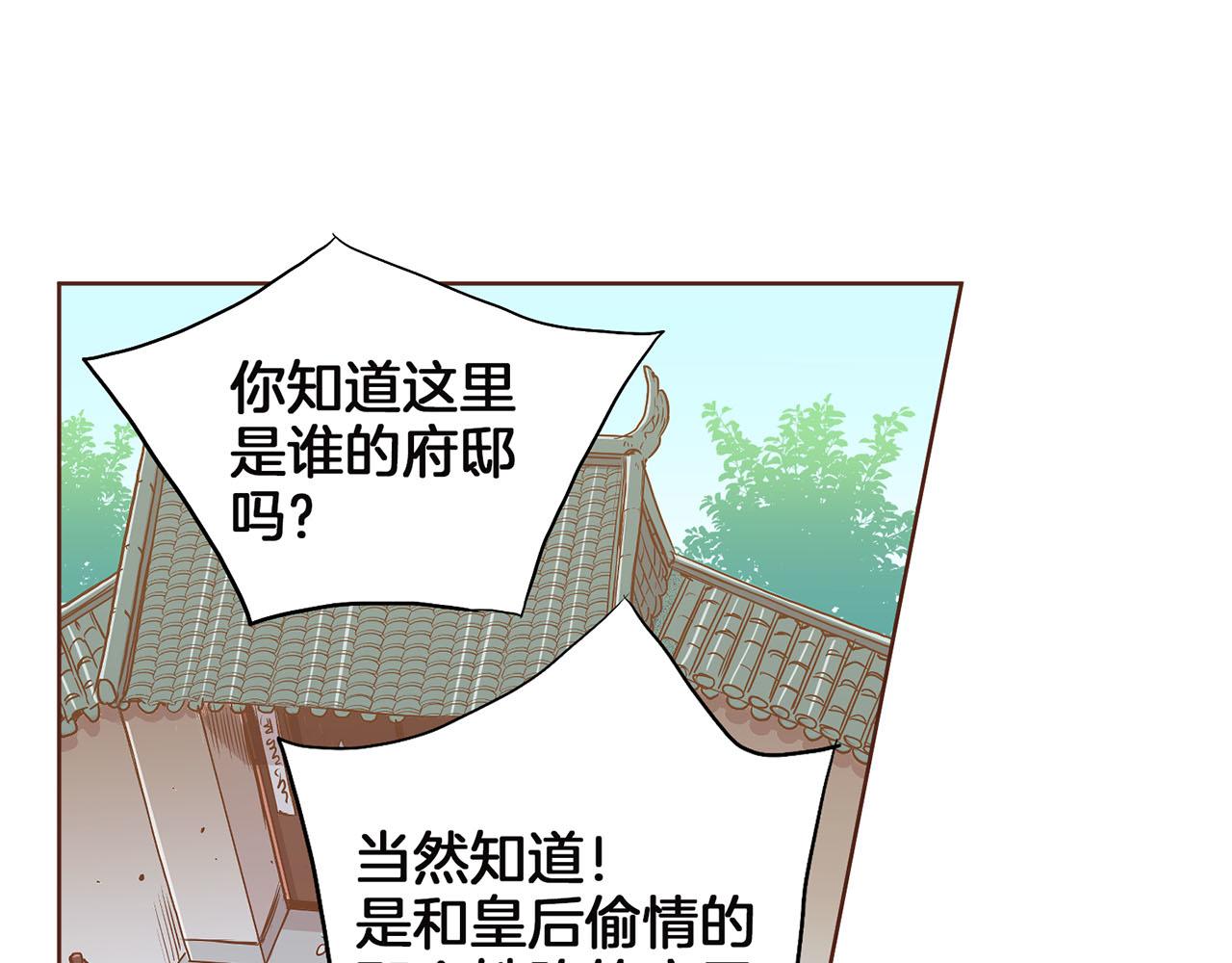 第148话 皇后的顾虑22