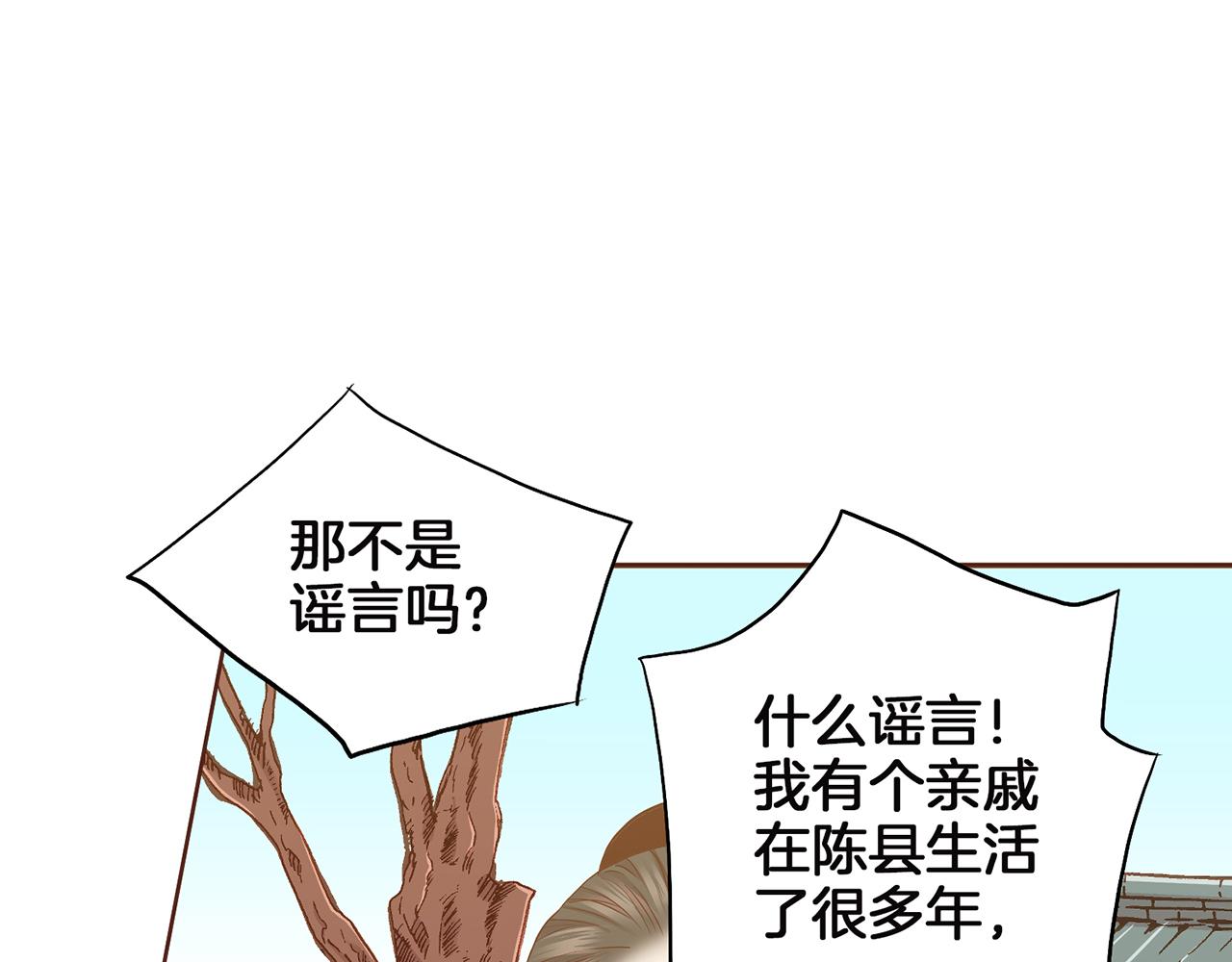 第148话 皇后的顾虑24