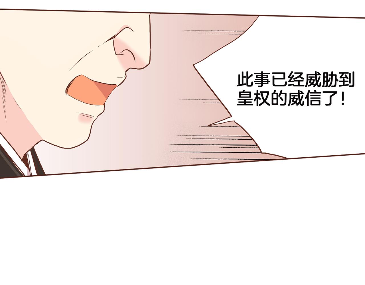 第148话 皇后的顾虑27