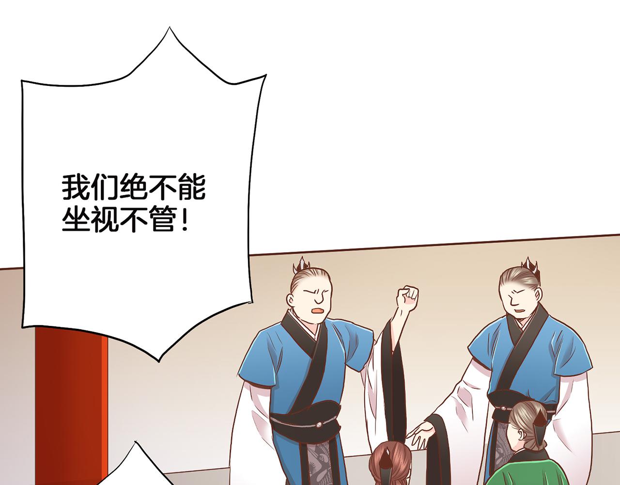 第148话 皇后的顾虑28