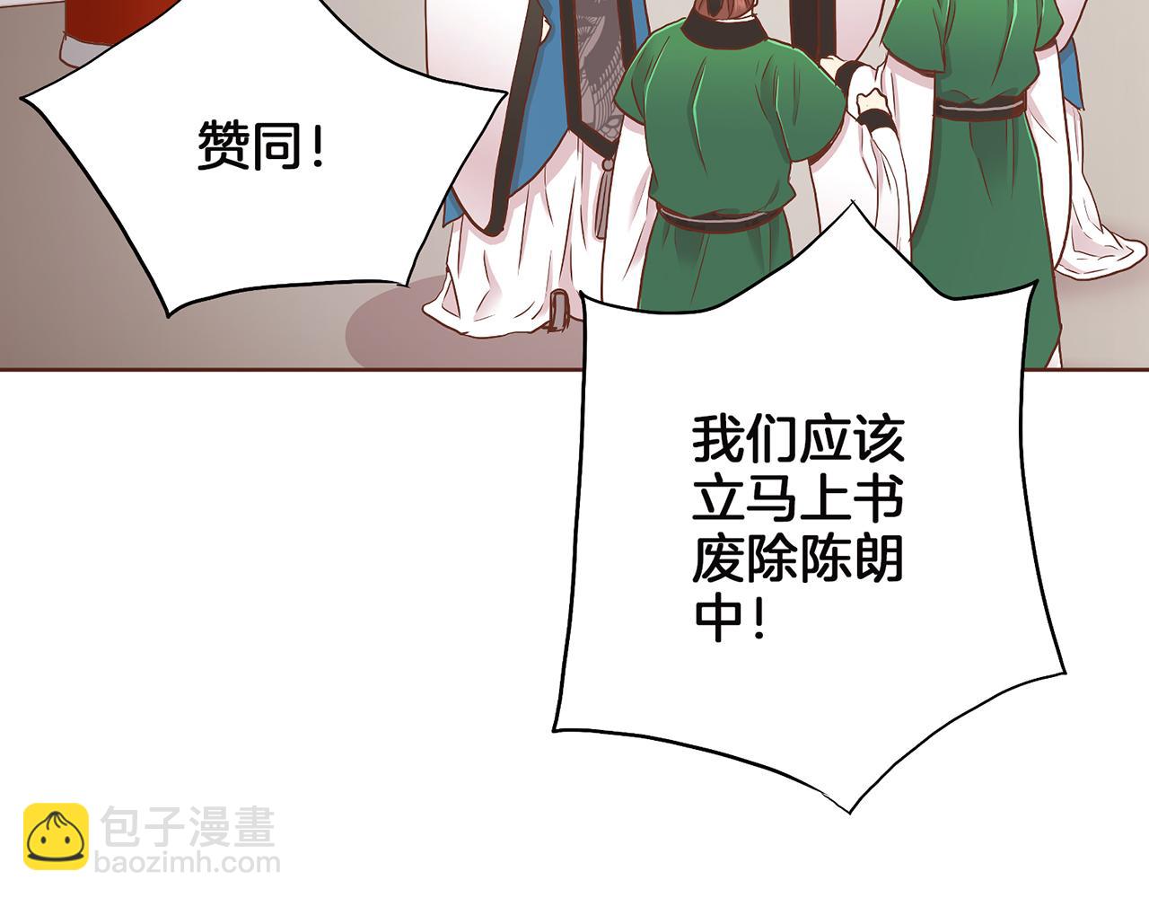 第148话 皇后的顾虑29