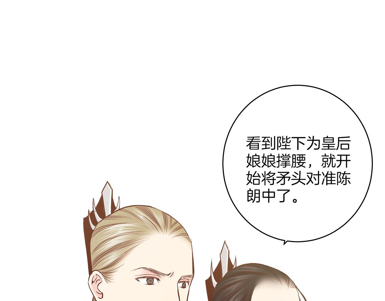 第148话 皇后的顾虑33