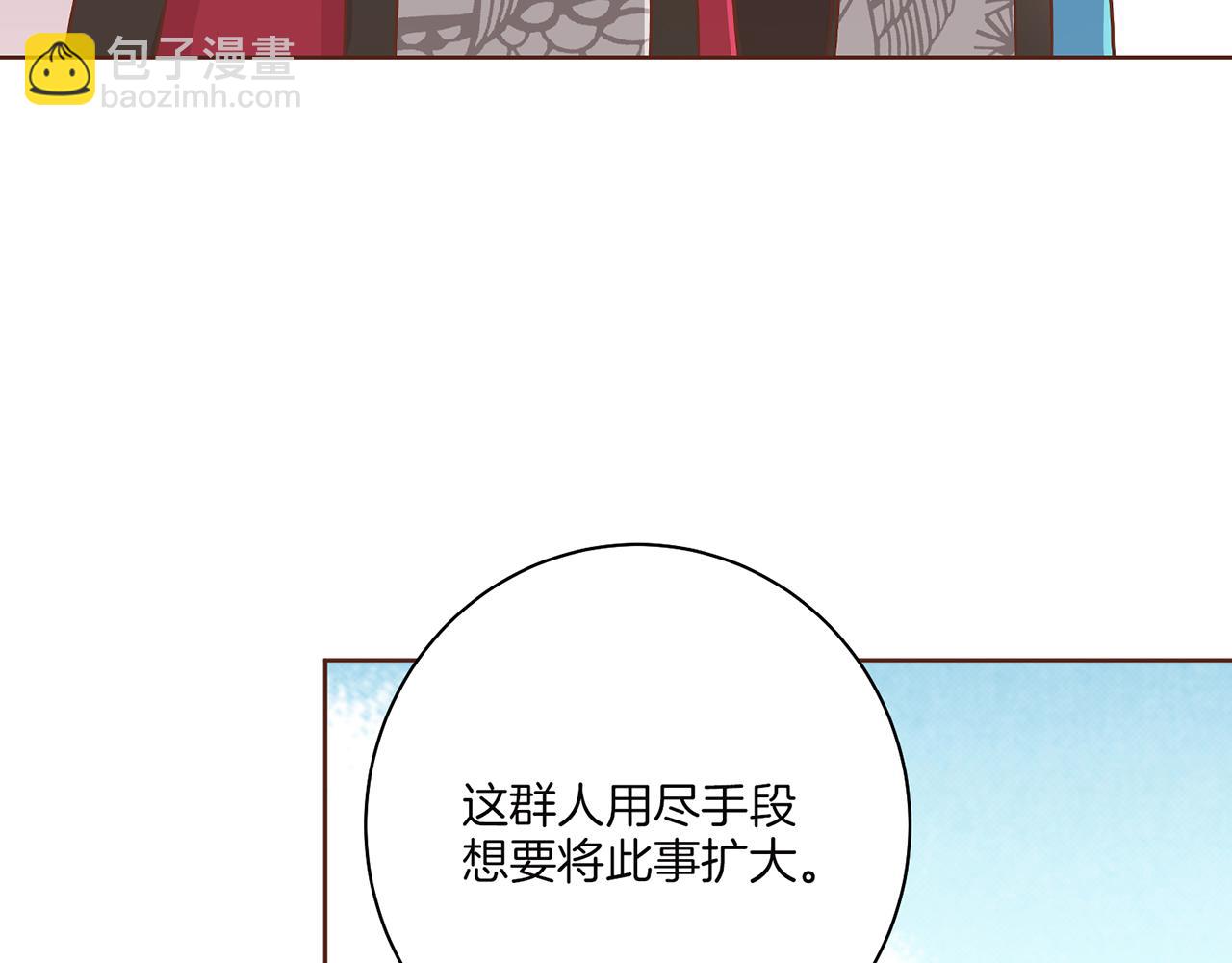 第148话 皇后的顾虑36