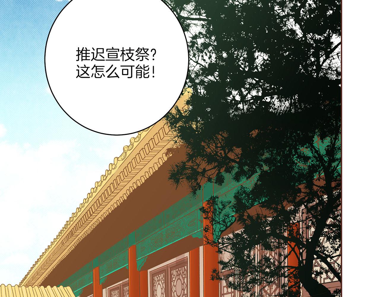 第148话 皇后的顾虑41