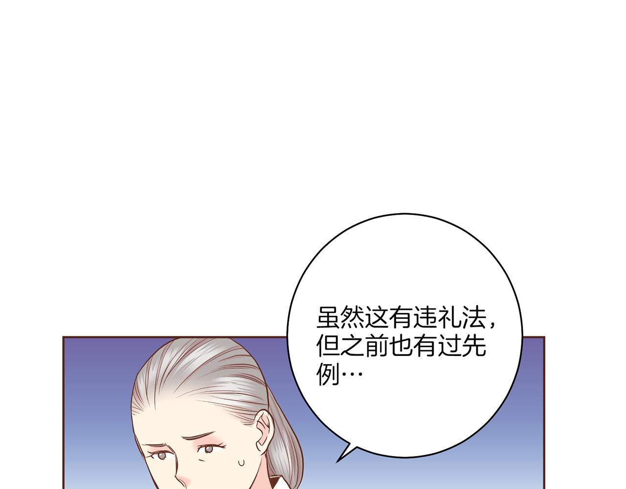 第148话 皇后的顾虑43