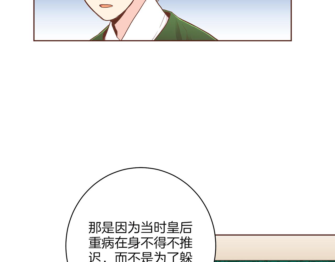 第148话 皇后的顾虑44