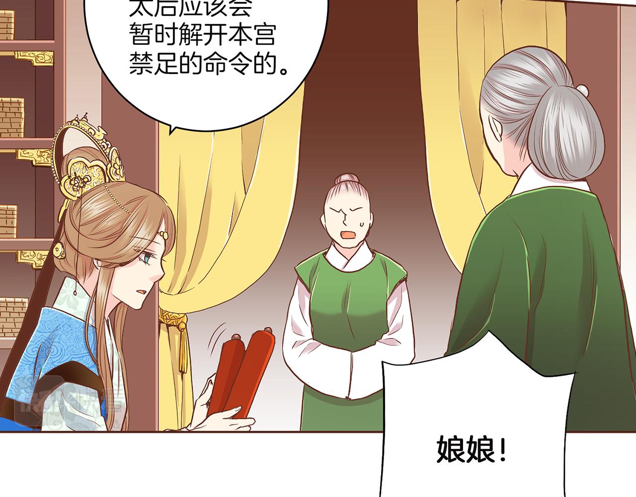 第148话 皇后的顾虑47