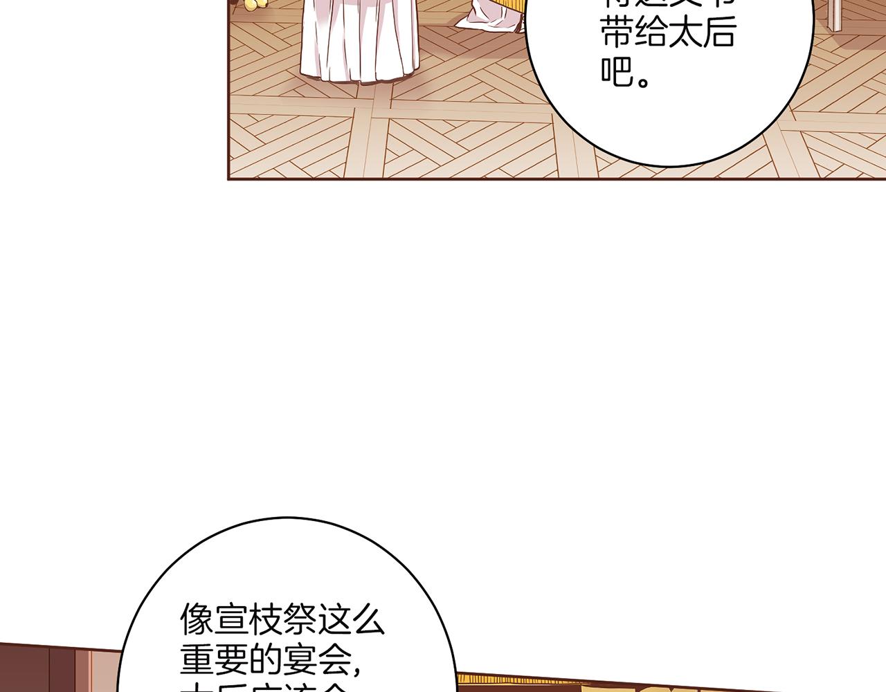 第148话 皇后的顾虑50