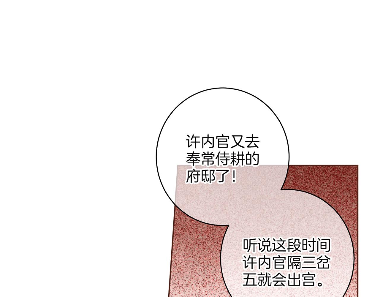 第148话 皇后的顾虑54