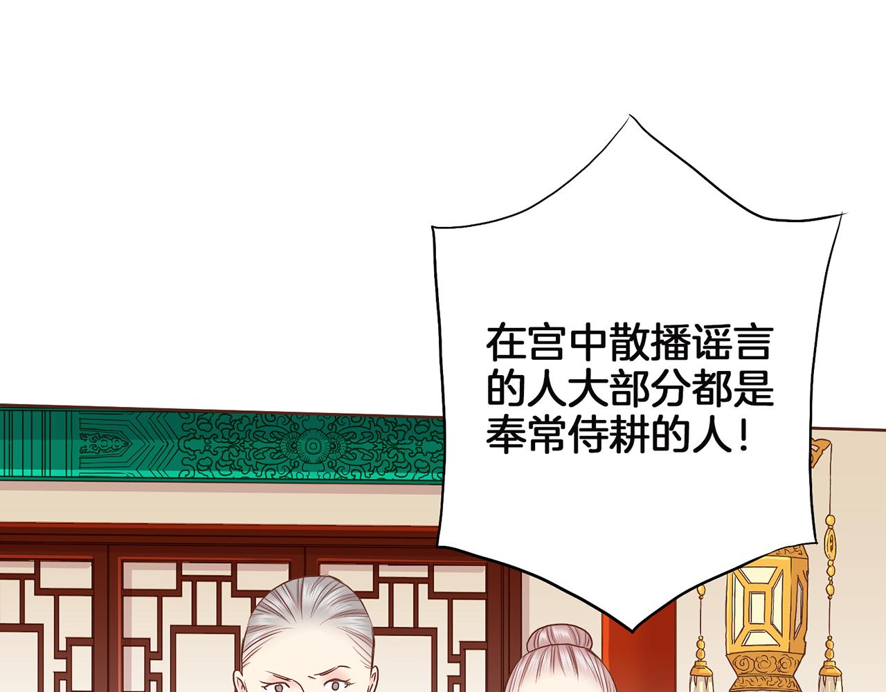 第148话 皇后的顾虑56
