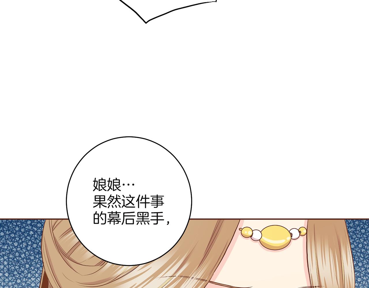 第148话 皇后的顾虑58