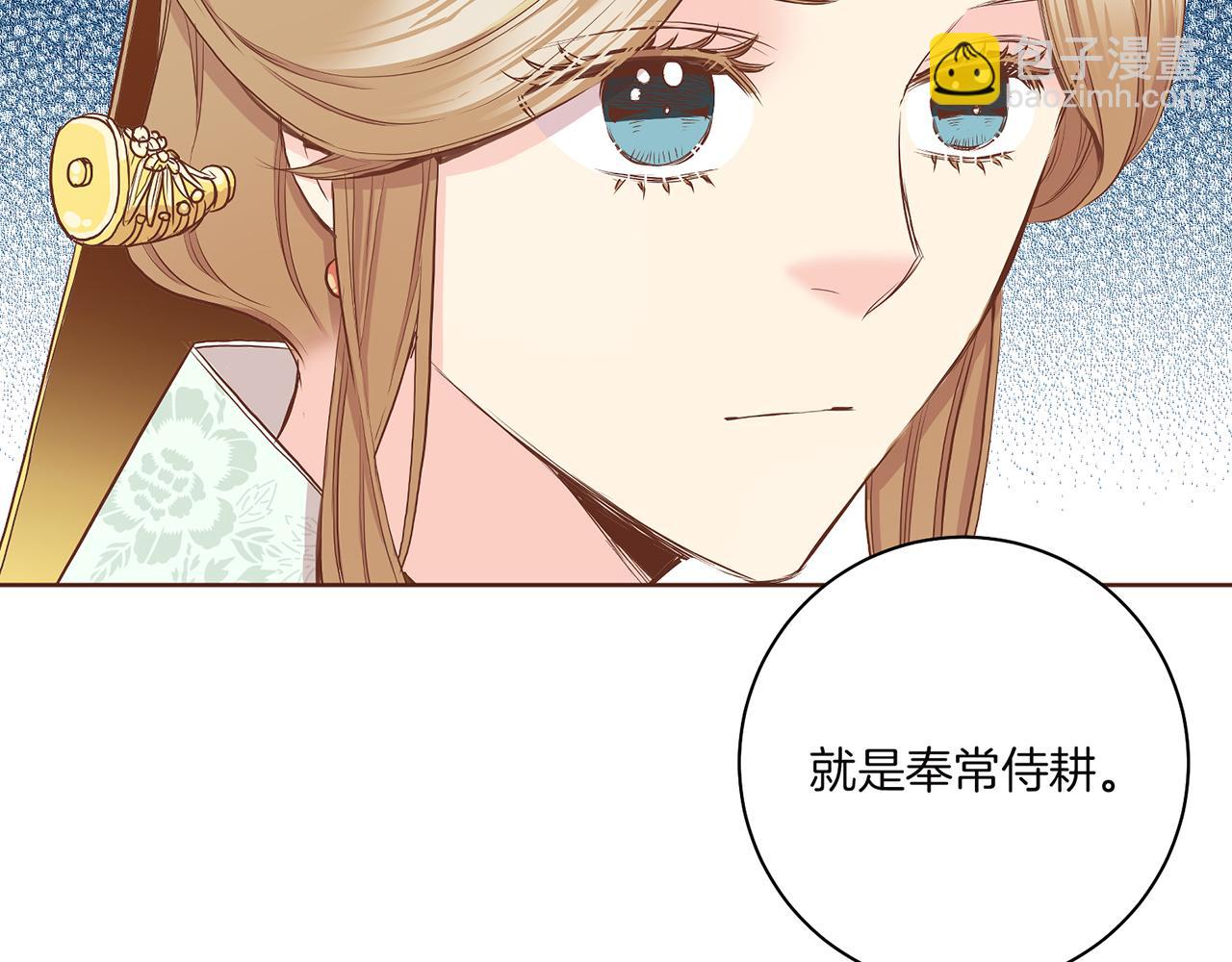 第148话 皇后的顾虑59