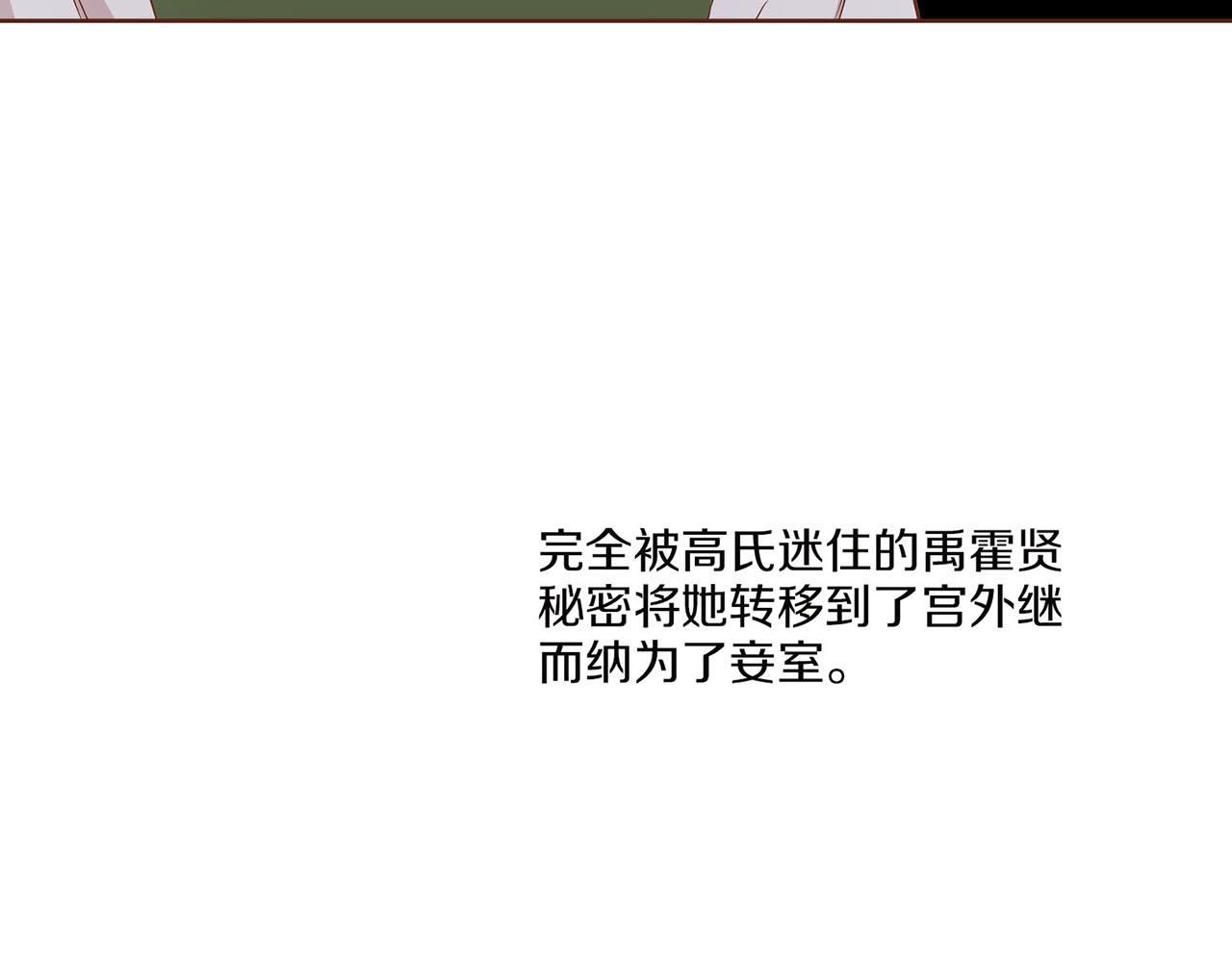 第148话 皇后的顾虑70