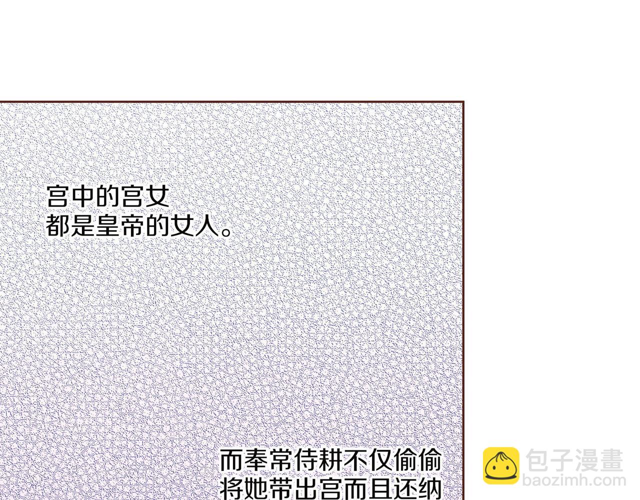 第148话 皇后的顾虑71